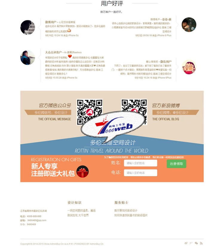 [织梦Dedecms]高端装修三维空间设计类网站织梦模板 