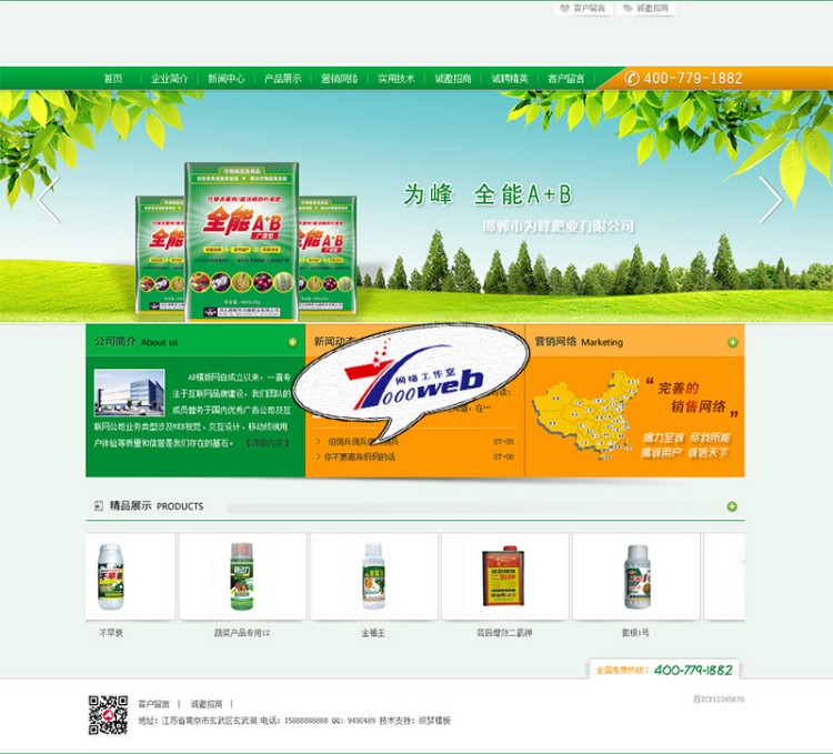 [织梦Dedecms]绿色食品行业网站源码农业生态织梦整站源码 