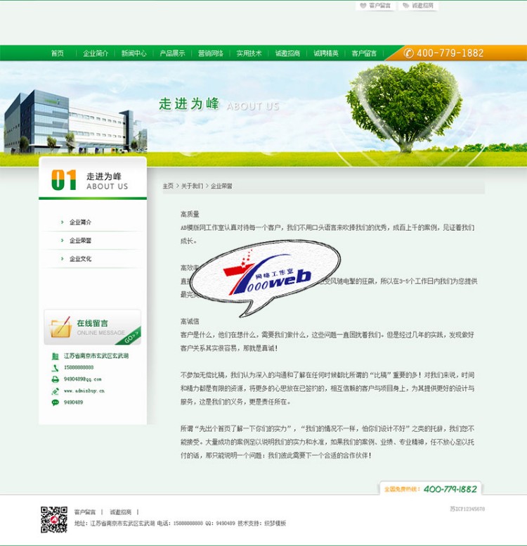 [织梦Dedecms]绿色食品行业网站源码农业生态织梦整站源码 