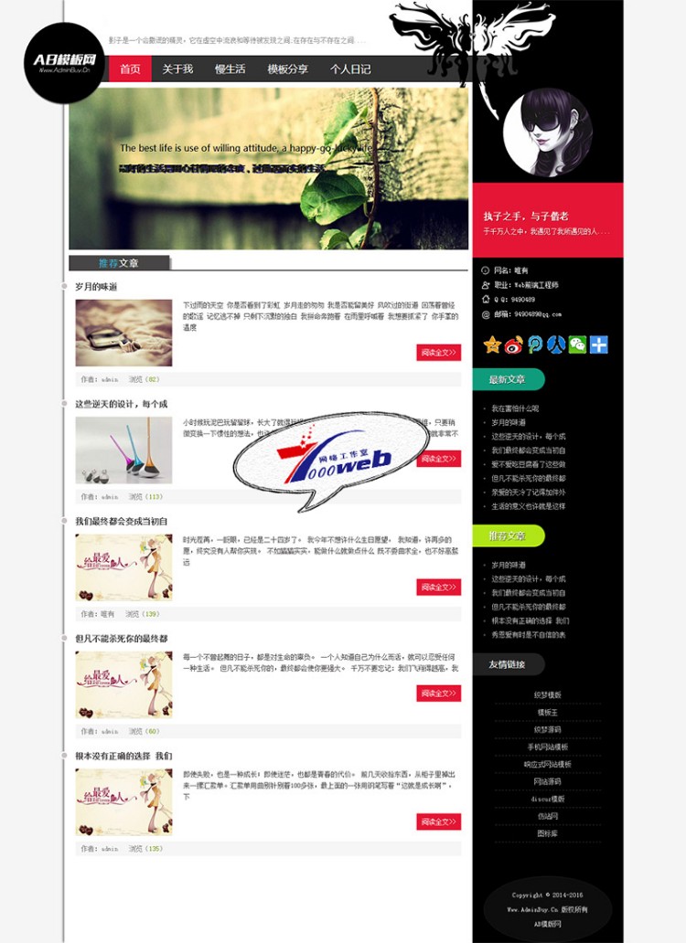 [织梦Dedecms]黑色个性的个人博客整站源码个人博客织梦整站源码 