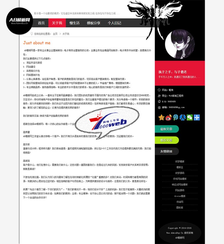 [织梦Dedecms]黑色个性的个人博客整站源码个人博客织梦整站源码 