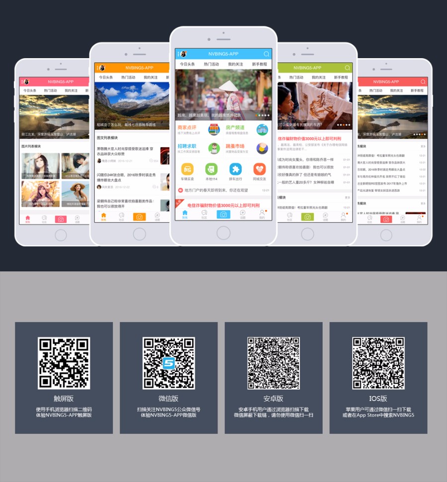 NVBING5-APP手机版（zhikai_n5app） 豪华版未解密仅供二开参考 [价值1888元] 
