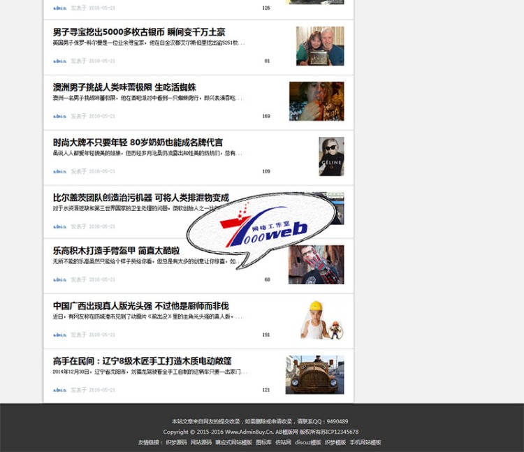 [织梦Dedecms]织梦文章新闻博客类源码自适应手机移动设备整站源码 