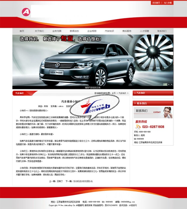 [织梦Dedecms]企业服务网站汽车经纪公司租赁类网站织梦整站源码 