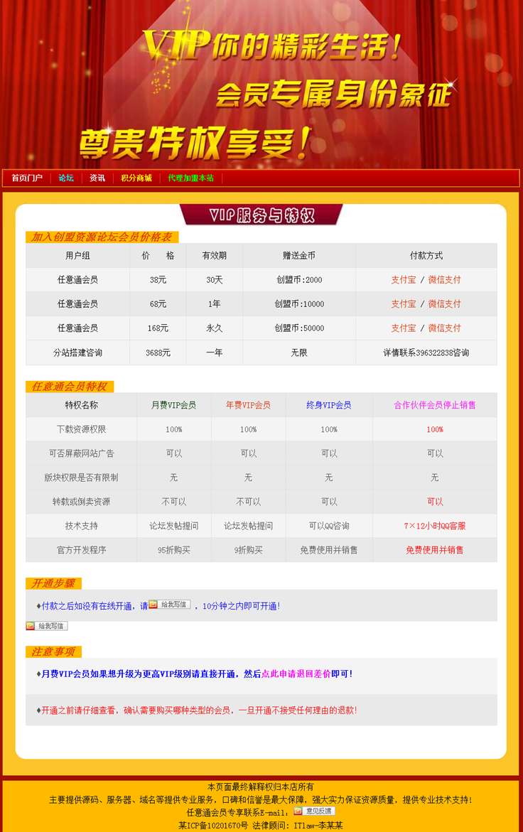 【带教程】高仿支付宝+微信免签约即时到账接口源码,扫码支付 支付宝支付微信