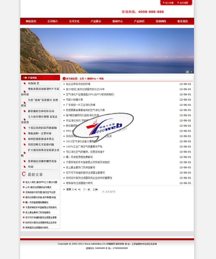 [织梦Dedecms]红色机械重工类网站源码大型机械织梦整站源码 