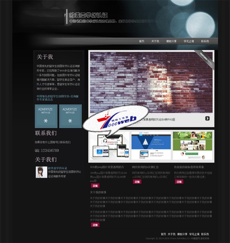 [织梦Dedecms]个人分享博客文章整站织梦程序 