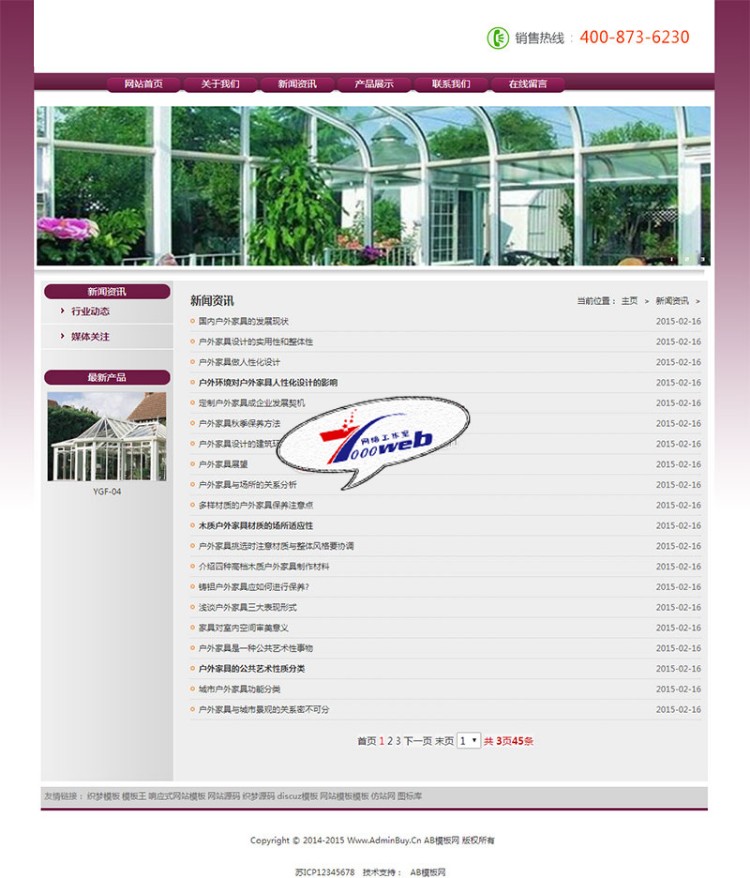 [织梦Dedecms]家具展示类整站源码装潢装饰行业织梦模板 