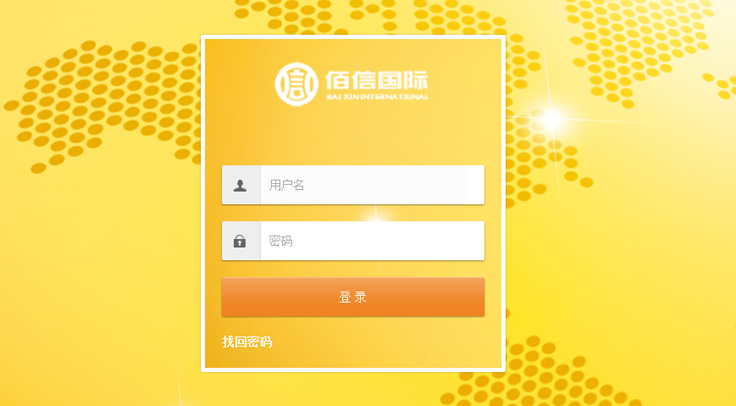 【精仿】百信国际源码|投资|理财系统