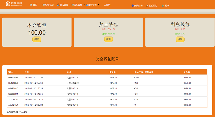 【精仿】百信国际源码|投资|理财系统