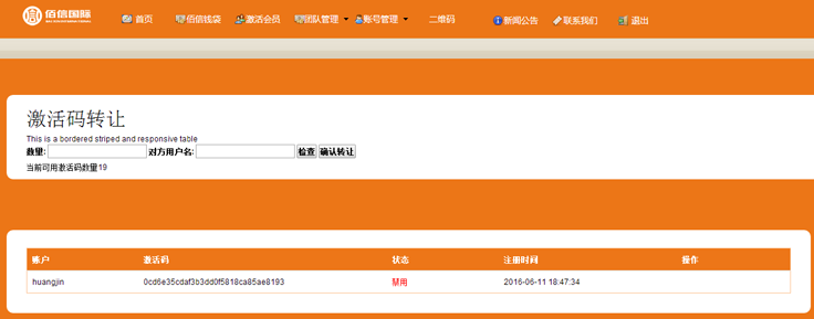 【精仿】百信国际源码|投资|理财系统