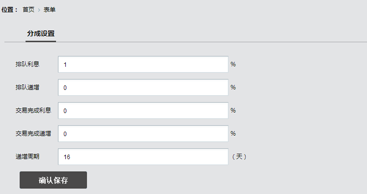 【精仿】百信国际源码|投资|理财系统