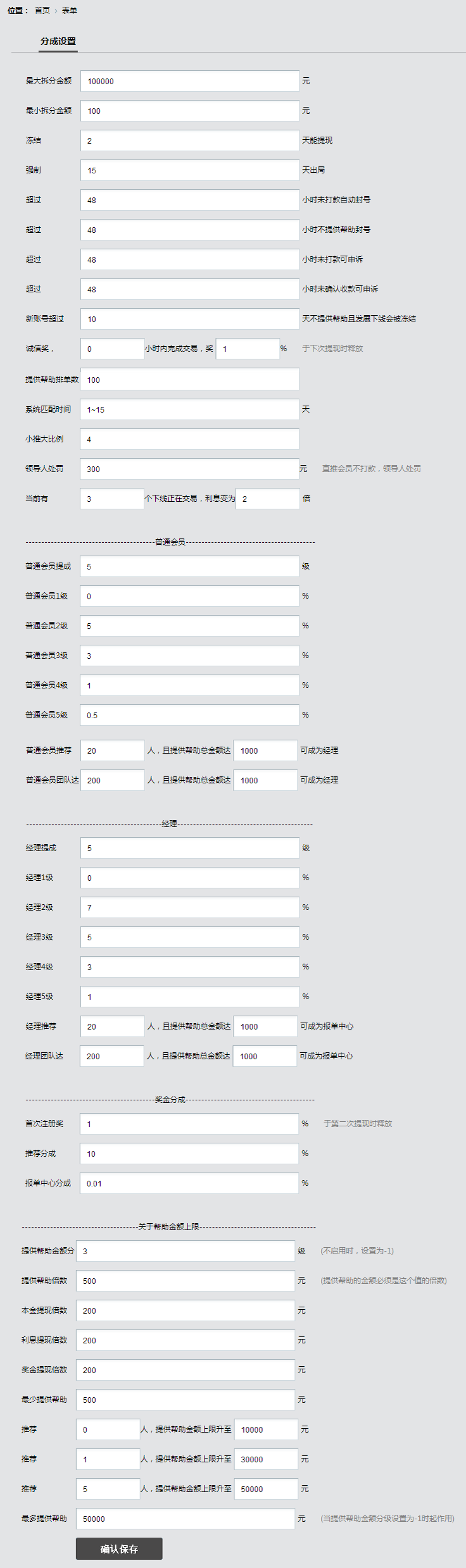 【精仿】百信国际源码|投资|理财系统