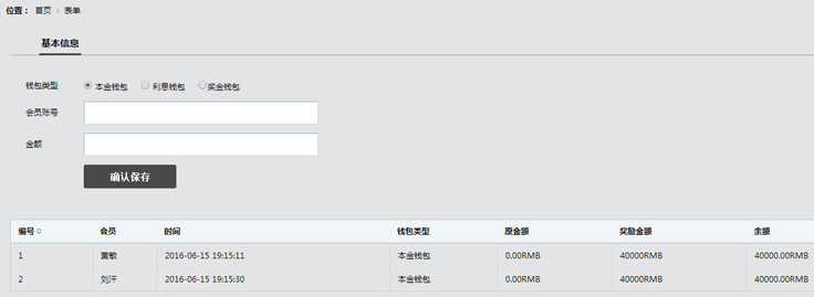 【精仿】百信国际源码|投资|理财系统