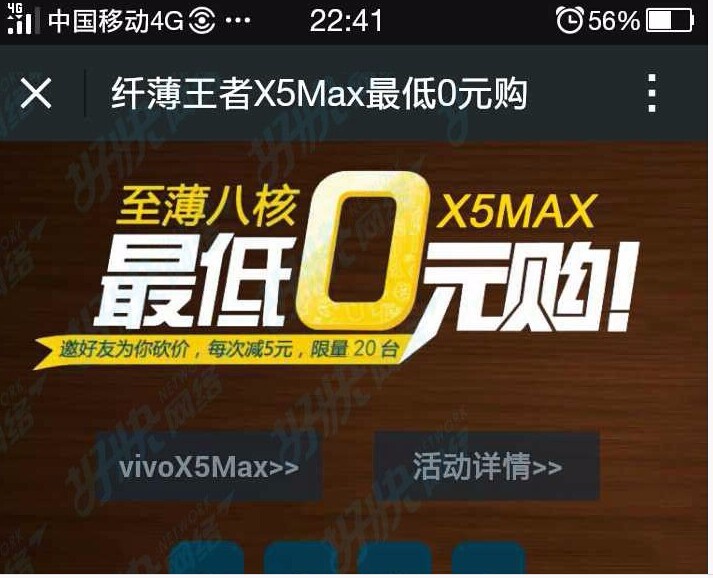 微信砍价源码朋友圈分享砍价源码 多活动发布 独立平台 非插件效果