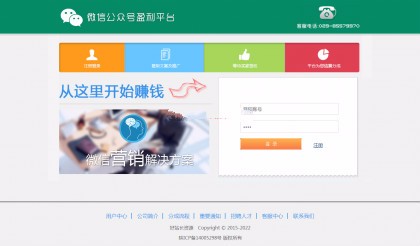 微信商城分佣系统|微信CPS分销|微信派单接单平台|微信公众号盈利平台|微信3级返佣系统