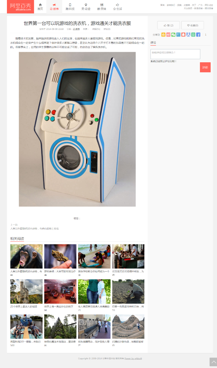 阿里百秀响应式织梦整站程序带演示数据