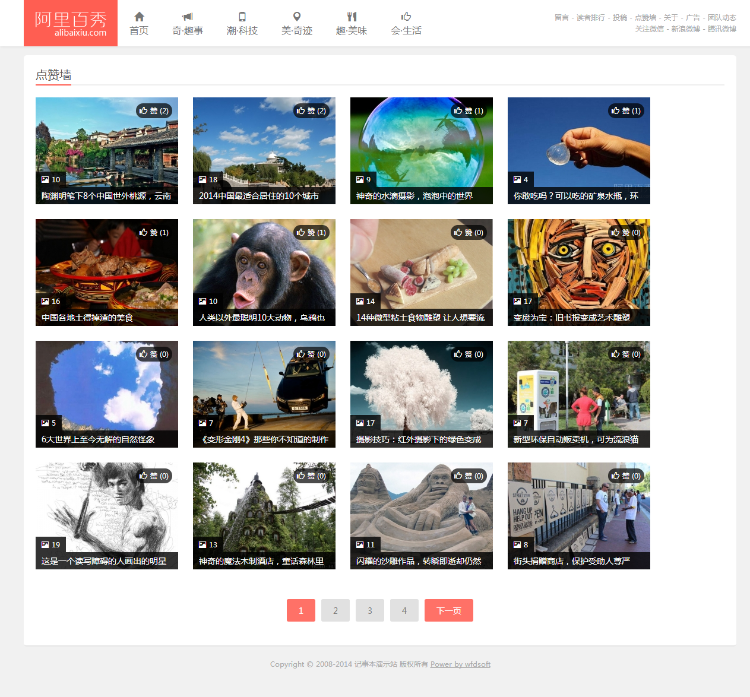 阿里百秀响应式织梦整站程序带演示数据