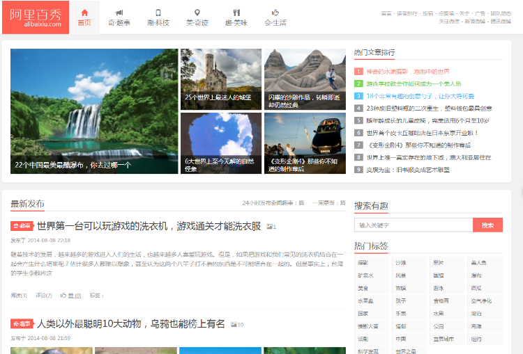 阿里百秀响应式织梦整站程序带演示数据