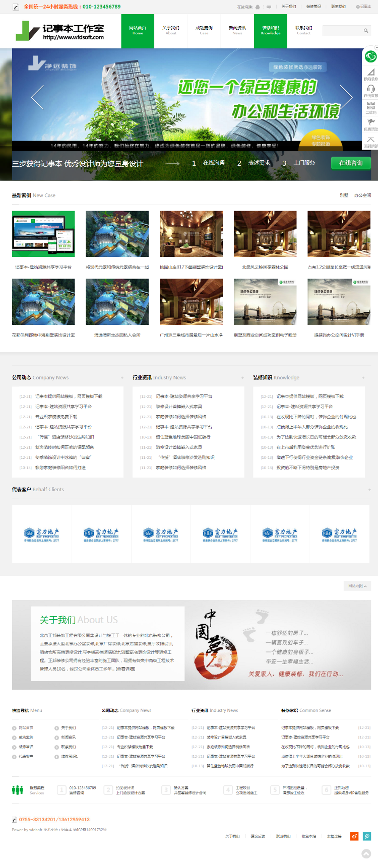 HTML5高端装饰装修设计公司整站程序响应式自适应手机端