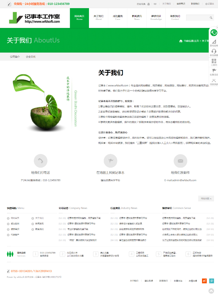 HTML5高端装饰装修设计公司整站程序响应式自适应手机端