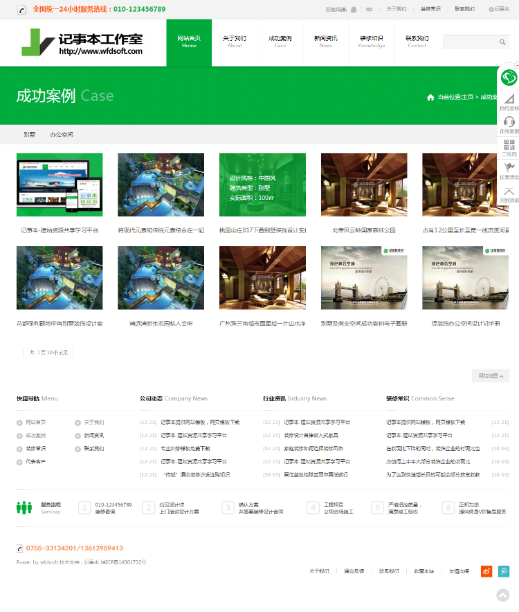 HTML5高端装饰装修设计公司整站程序响应式自适应手机端