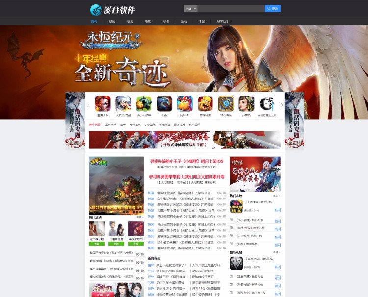 [源码出售] 提供手游平台程序源码，渠道SDK+手游盒子APP+CPS推广系统+WAP官网系统 