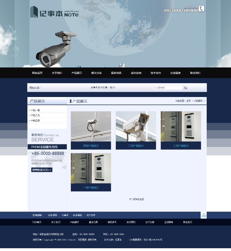 蓝色大气安防设备企业通用网站织梦源码UTF8网站源码dedecms