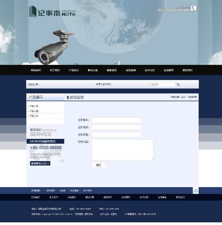 蓝色大气安防设备企业通用网站织梦源码UTF8网站源码dedecms