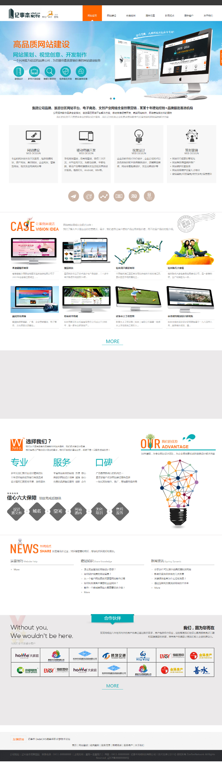 织梦html5网络设计公司黑色整站网站源码Dedecms5.7UTF8 