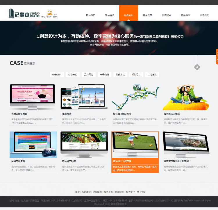 织梦html5网络设计公司黑色整站网站源码Dedecms5.7UTF8 