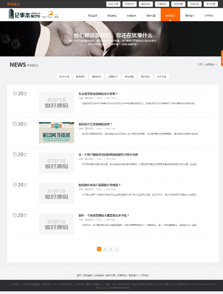 织梦html5网络设计公司黑色整站网站源码Dedecms5.7UTF8 
