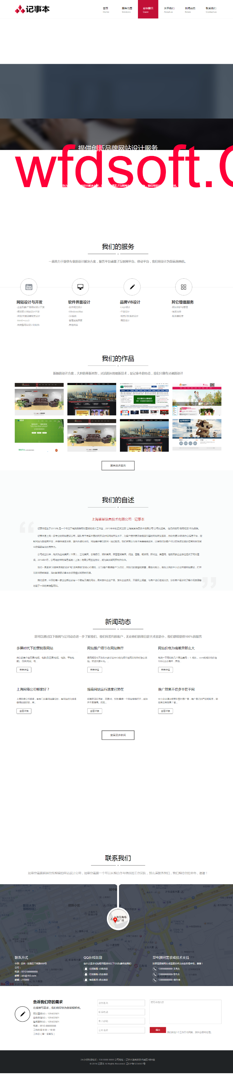 HTML5自适应织梦网络公司源码自适应PAD手机客户端5.7UTF8