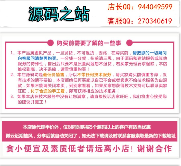 Baocms+Niucms整合完整版源码生活o2o程序,商城,活动营销,微信,wap等 