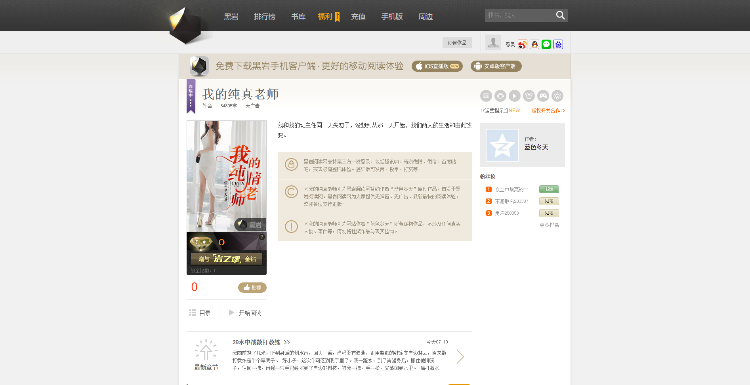 小说网站,小说源码,微信支付,微信登陆,小说APP