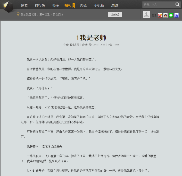 小说网站,小说源码,微信支付,微信登陆,小说APP