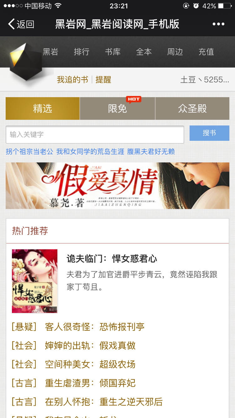 小说网站,小说源码,微信支付,微信登陆,小说APP