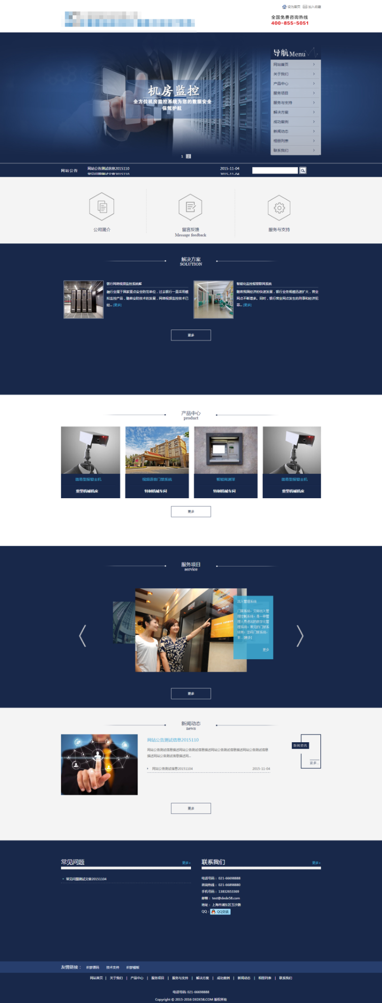 dede电子监控机械电子类企业网站织梦模板