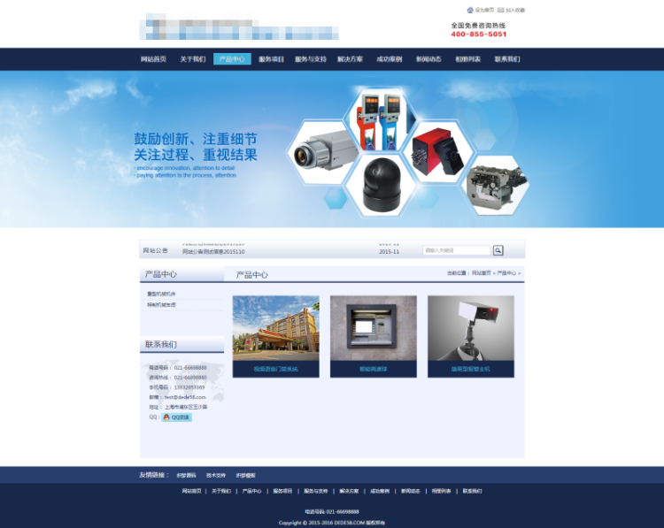 dede电子监控机械电子类企业网站织梦模板