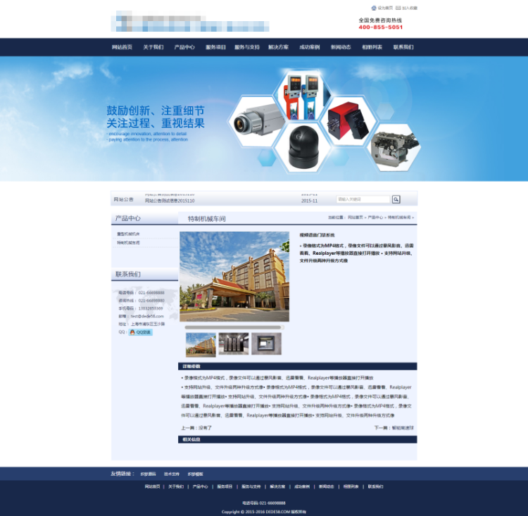 dede电子监控机械电子类企业网站织梦模板