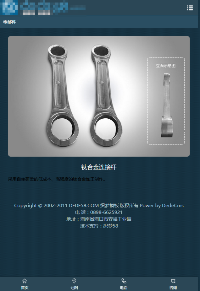 dede企业产品展示类织梦手机模板