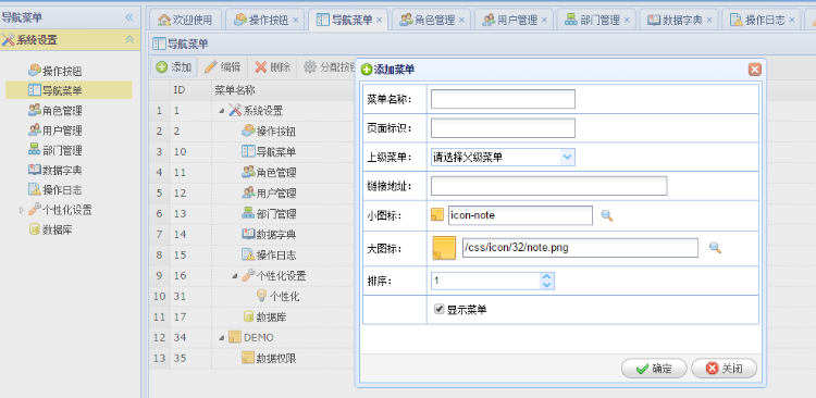 通用权限管理系统+代码生成器