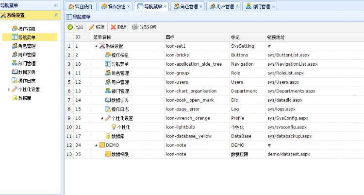 通用权限管理系统+代码生成器