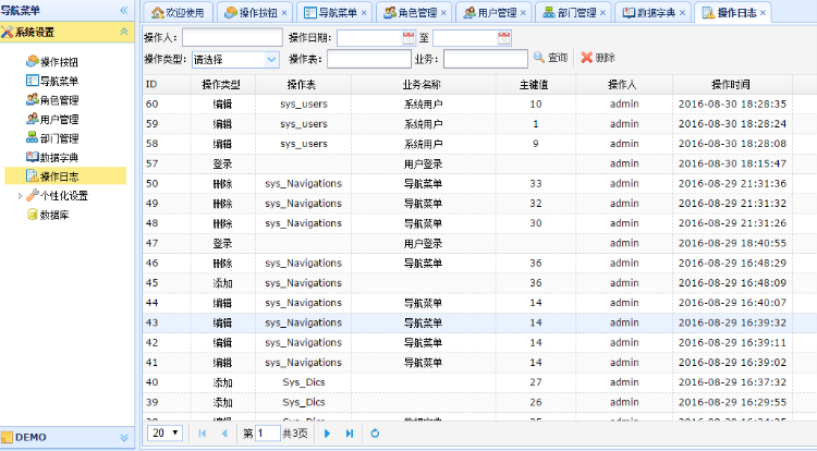 通用权限管理系统+代码生成器