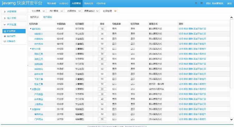 Java快速开发平台项目源码