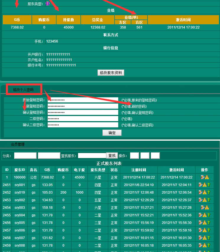 【原始股交易系统】拆分盘|直推奖|对碰奖|管理奖|辅导奖|幸运奖|报单奖|分红奖