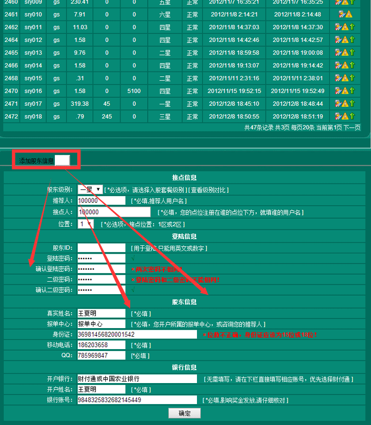 【原始股交易系统】拆分盘|直推奖|对碰奖|管理奖|辅导奖|幸运奖|报单奖|分红奖