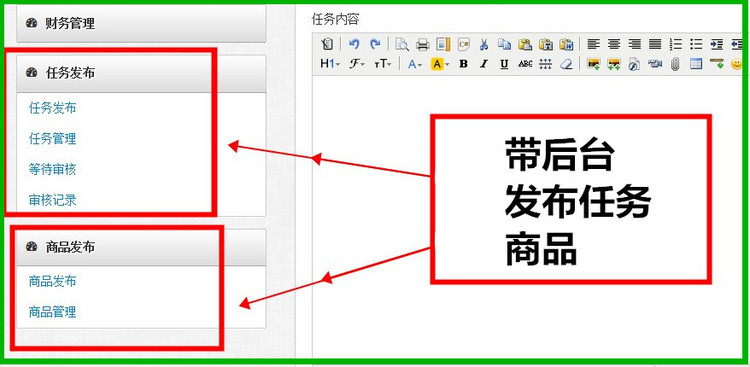 【商城+佣金任务系统】微信转发朋友圈分享文章赚钱系统源码