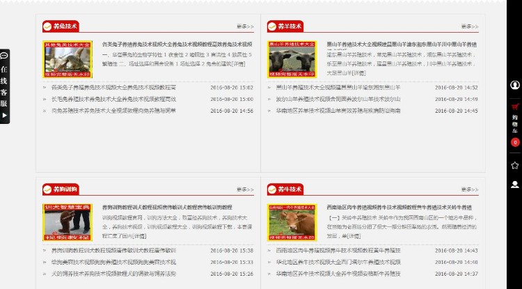 网商之家源码下载-直销进人系统源码-自动营销系统-PC站手机站微信站app带支付宝微信支