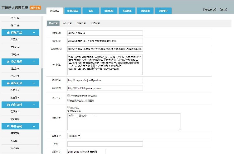 网商之家源码下载-直销进人系统源码-自动营销系统-PC站手机站微信站app带支付宝微信支